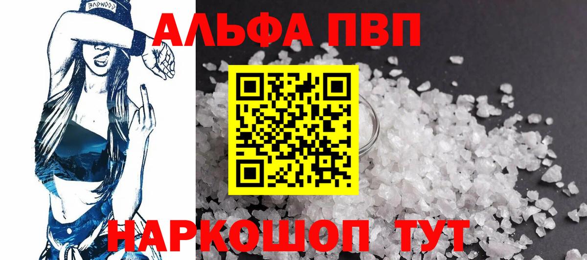 Джанкой  цены наркотик  A-PVP мука  Вход с VPN  A PVP VHQ 