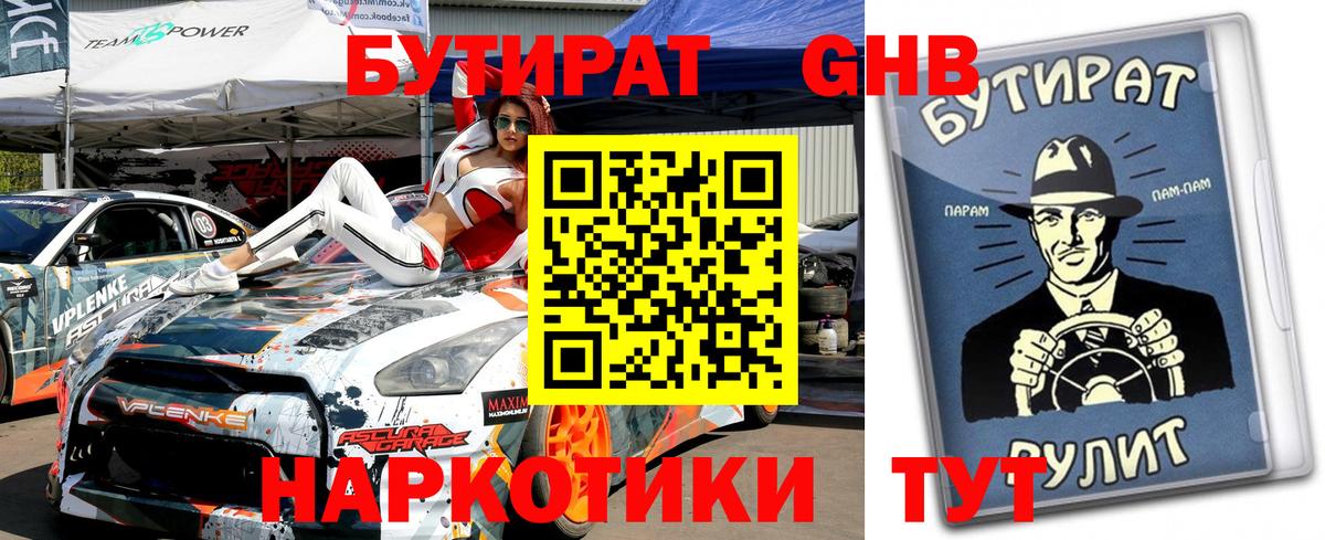 Бутират Butirat  Вход с VPN  Джанкой 