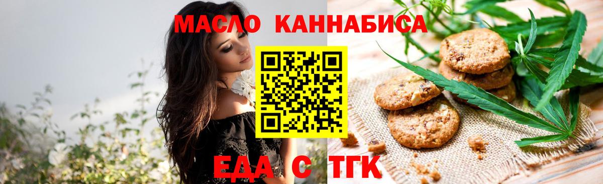 Джанкой  Еда ТГК конопля  Вход с VPN 