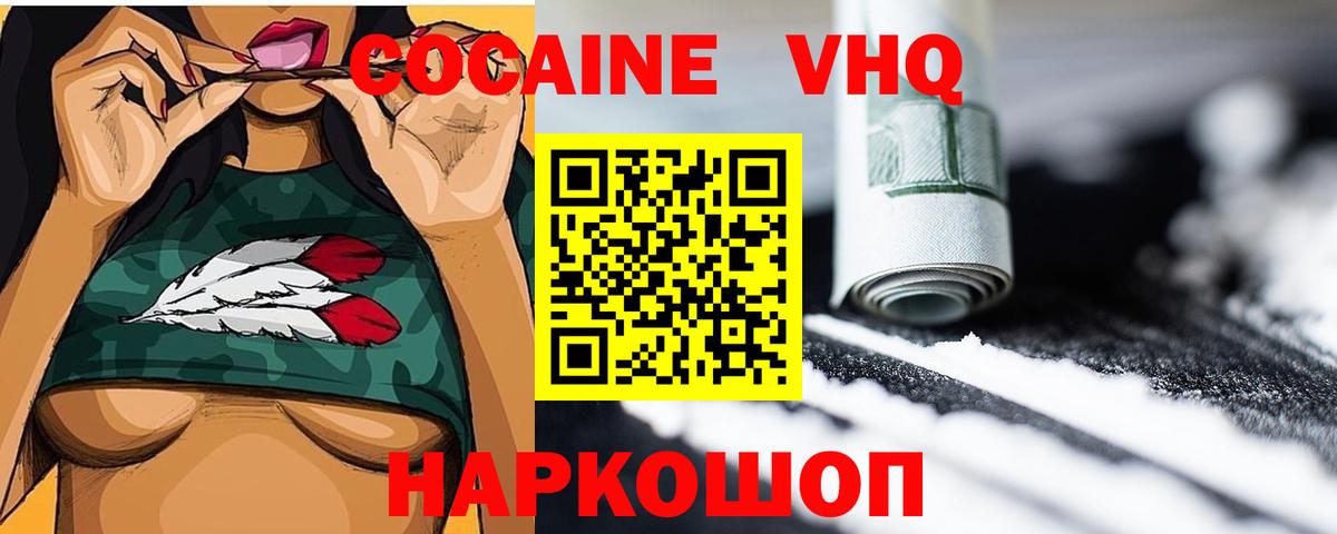 Cocaine Эквадор Джанкой