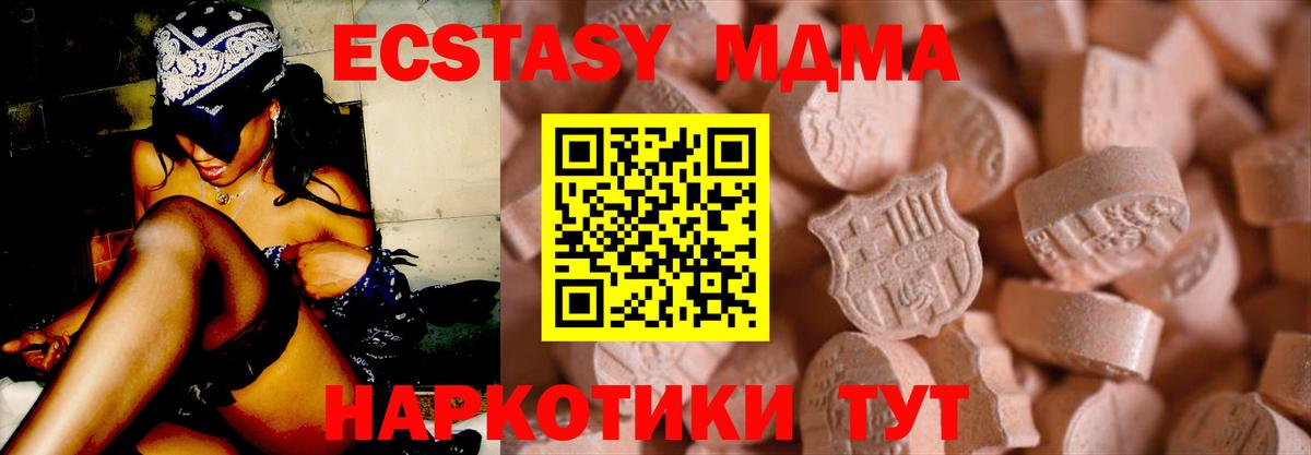 ЭКСТАЗИ диски Джанкой
