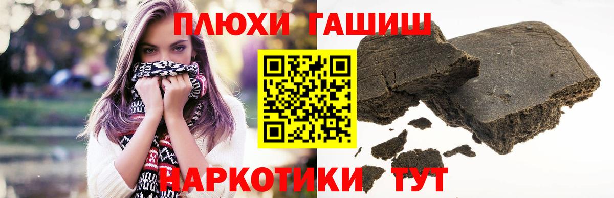 Гашиш гашик Джанкой