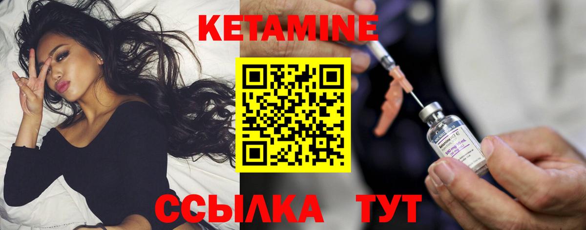 КЕТАМИН ketamine  КЕТАМИН ketamine  Вход с VPN  Джанкой 