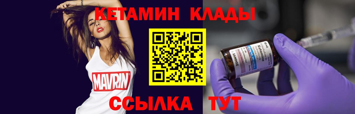 Кетамин VHQ Джанкой