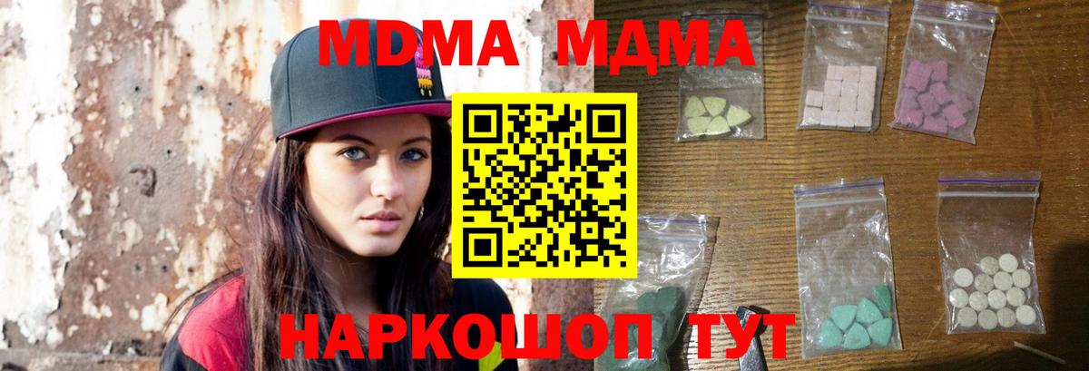 MDMA Molly Джанкой