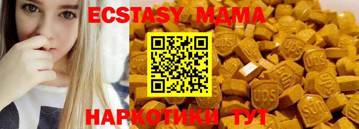 МДМА crystal  МДМА  Джанкой  Вход с VPN 