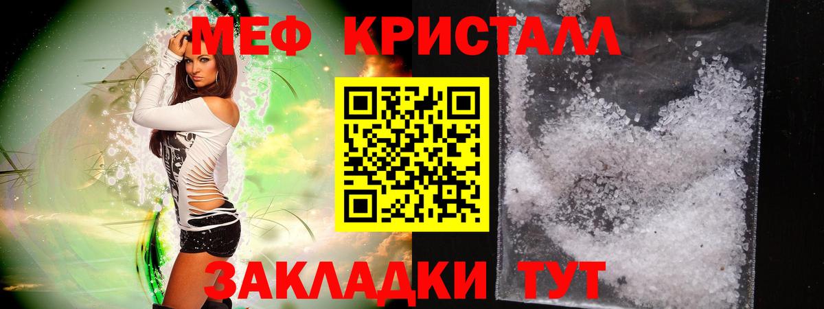 МЯУ-МЯУ  Вход с VPN  МЕФ 4 MMC  Джанкой  МЯУ-МЯУ mephedrone  Мефедрон 