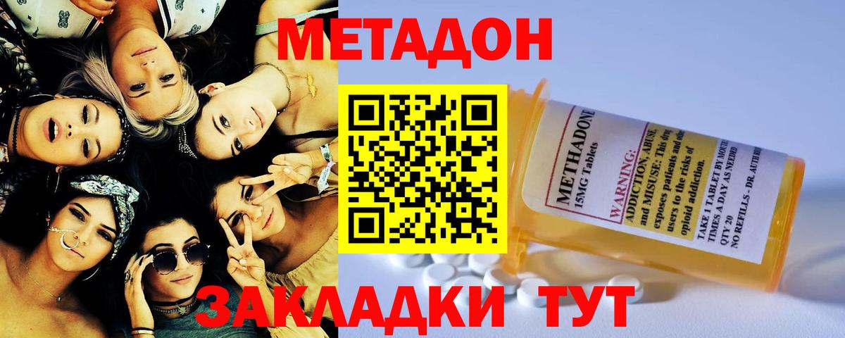 Метадон мёд  Вход с VPN  Джанкой  МЕТАДОН кристалл 