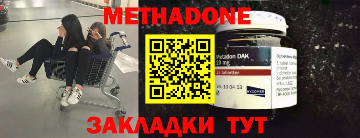 Мефедрон   Вход с VPN  Метамфетамин  Джанкой  Наркошоп  Кетамин  Меф  А ПВП СОЛЬ кристаллы 