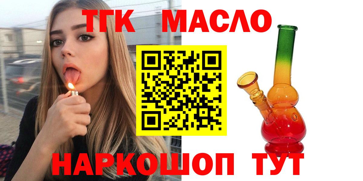 Дистиллят ТГК гашишное масло  Дистиллят ТГК концентрат  Джанкой  Вход с VPN 